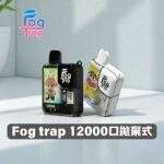 Fog Trap 12000口抛棄式電子煙｜LABUBU聯名款 · 10種口味 · 炫光感應設計：圖片 4