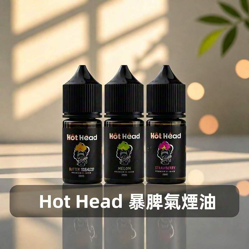 HOT HEAD 暴脾氣煙油 Hot Head暴脾氣煙油 | 美國進口30ml/38mg小煙油 · 27款口味 · 台灣現貨:圖片 1