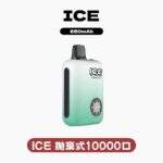 ICE Freeze 10000口拋棄式電子煙 | 可調涼度 · 一次性大容量 · 多種口味現貨：圖片 4
