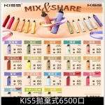 KIS5 6500口拋棄式電子煙