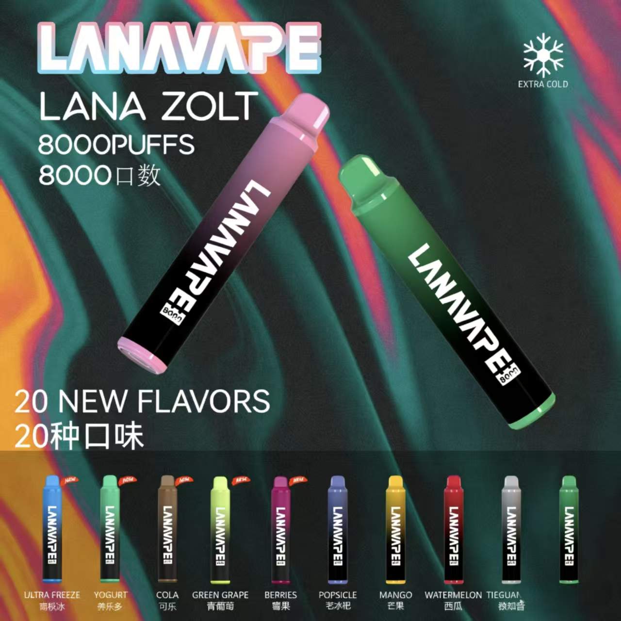 LANAVAPE 8000口拋棄式電子煙口味推薦 LANAVAPE 8000口拋棄式電子煙口味推薦