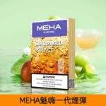 Meha魅嗨煙彈3顆裝｜陶瓷霧化芯 · 2ml大容量 · 一代通用煙彈 · 台灣現貨：圖片 4