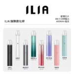 ILIA主機｜哩亞電子煙發光主機 · 一代通用煙桿 · 9種顏色現貨 · 超長續航：圖片 2