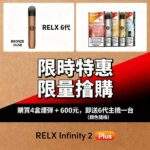 【可樂冰】RELX悅刻六代煙彈｜通用4/5/6代主機・氣泡十足・極致冰爽・現貨3顆入：圖片 2