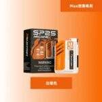 SP2S MAX主機 | 特規方形主機 · 多色可選 · 適配SP2S Max煙彈：圖片 4