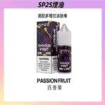 SP2S煙油 | 思博瑞小煙油 · 30ml/20mg尼古丁鹽 · 16種口味現貨：圖片 2